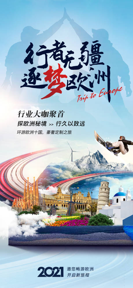源文件下载【享设计】搜索编号：16350032494282098【欧洲旅行环游十国海报】