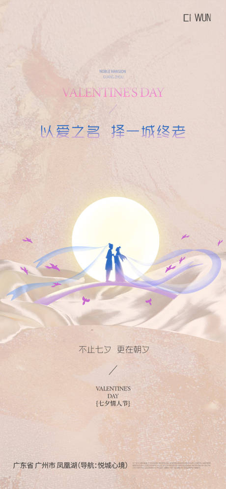 源文件下载【享设计】搜索编号：39430032466664951【情人节海报】