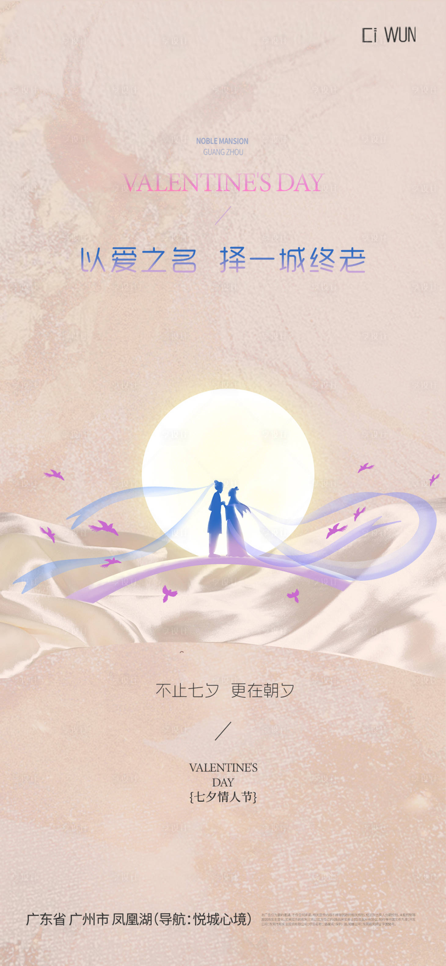 源文件下载【享设计】搜索编号：39430032466664951【情人节海报】