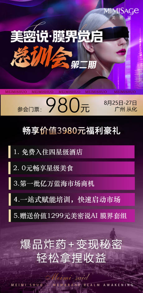 源文件下载【享设计】搜索编号：60720032805531288【邀请函门票海报】