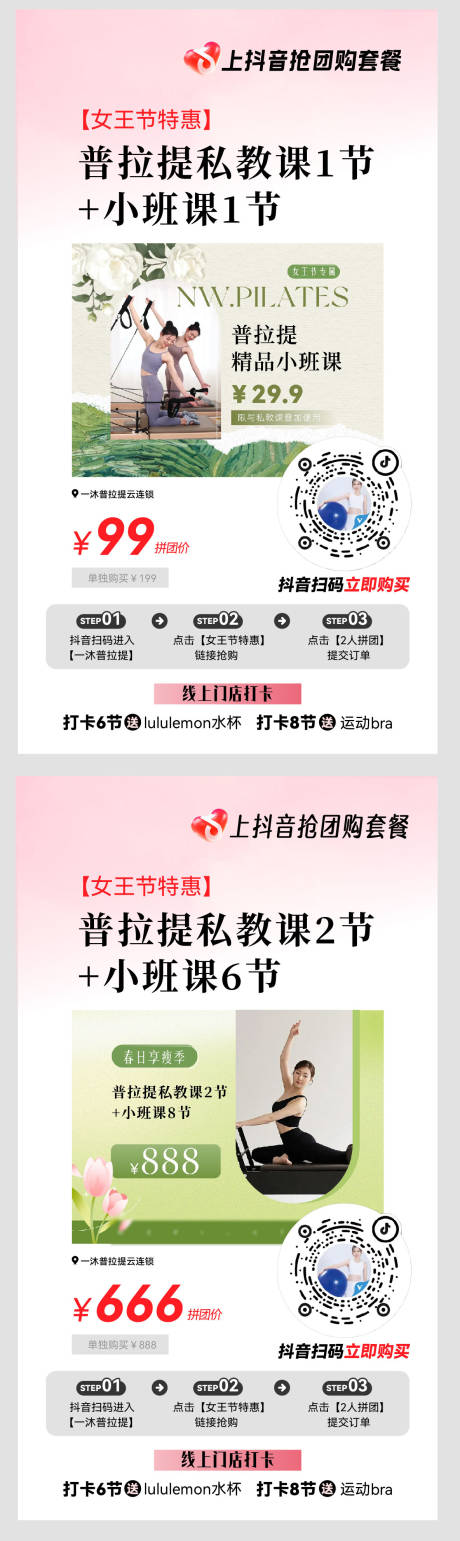 源文件下载【享设计】搜索编号：74080032384624029【直播团购操作流程】