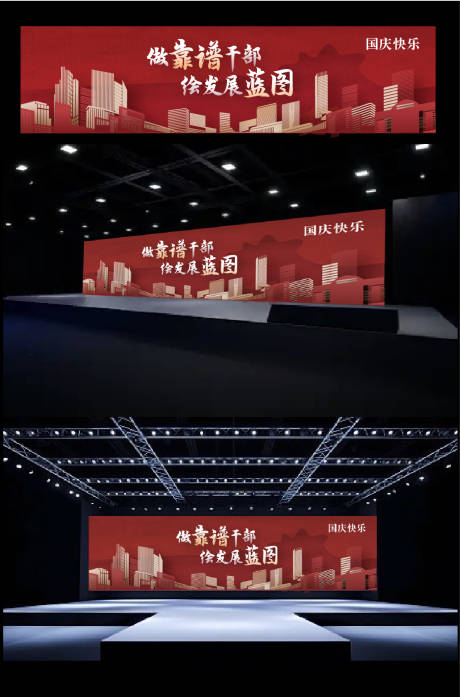 源文件下載【享設計】搜索編號：51150032453634660【國慶主視覺】