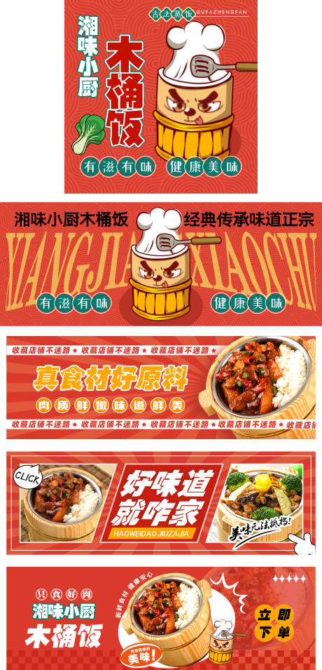 源文件下载【享设计】搜索编号：33420032383877915【湘菜平台设计】