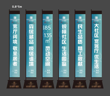 源文件下载【享设计】搜索编号：65490032487225983【地产户外道旗广告】