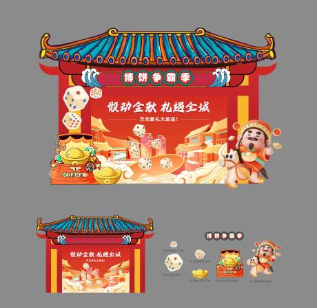 源文件下载【享设计】搜索编号：88850032657218172【国潮博饼美陈打卡点】