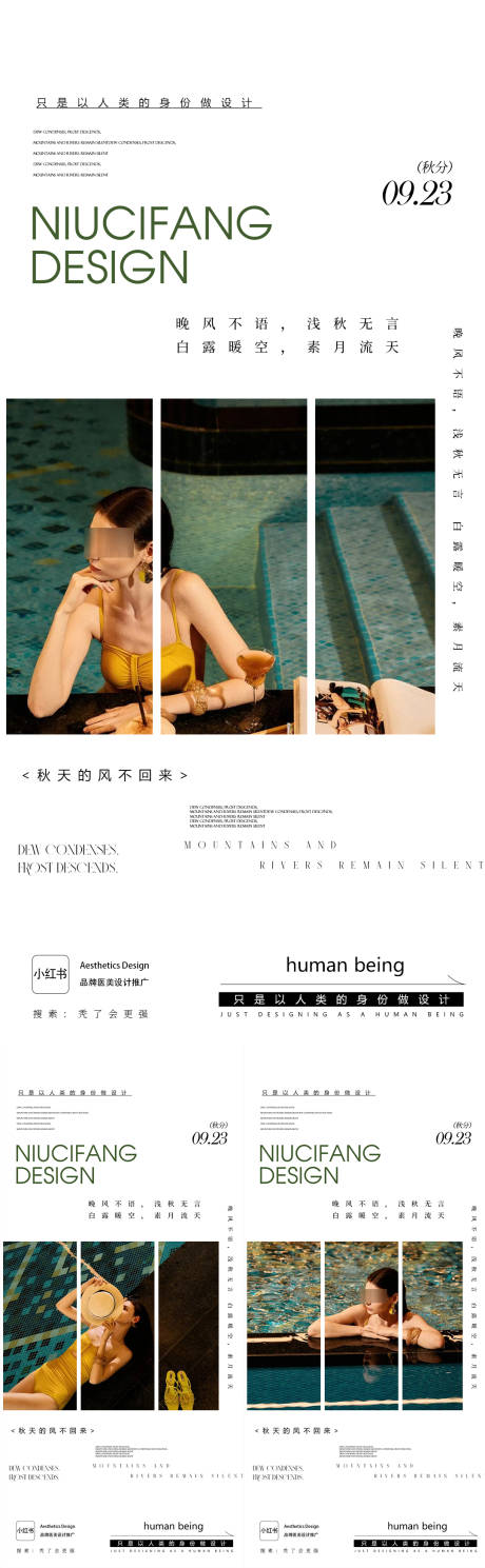 源文件下载【享设计】搜索编号：98750032792814151【秋分节气海报】