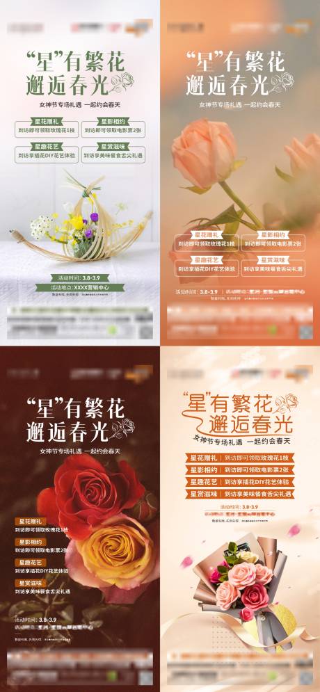 源文件下載【享設計】搜索編號：84260032448686055【女神節】