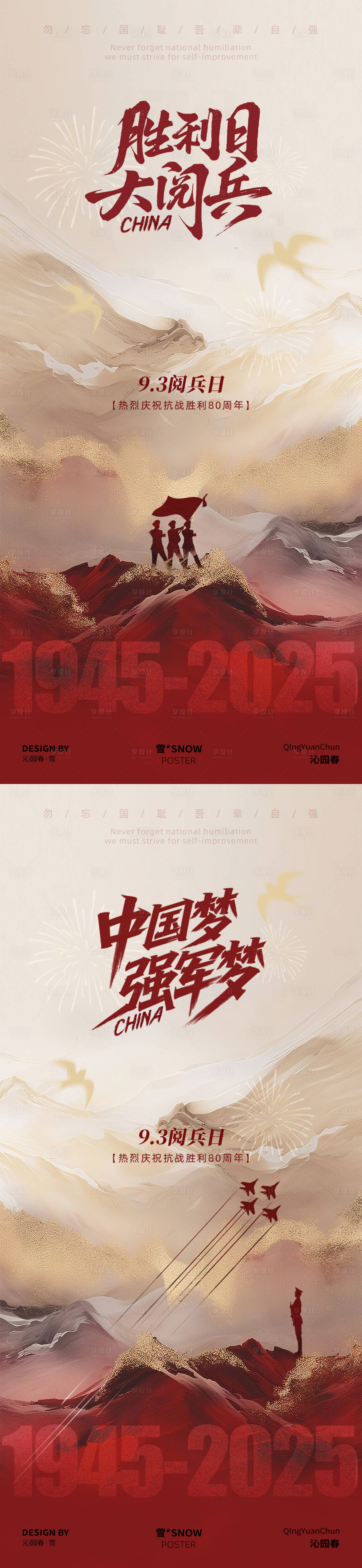 源文件下载【享设计】搜索编号：12360032817192772【红色胜利大阅兵海报】