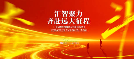 源文件下载【享设计】搜索编号：51880032666689209【年会颁奖盛典背景板】