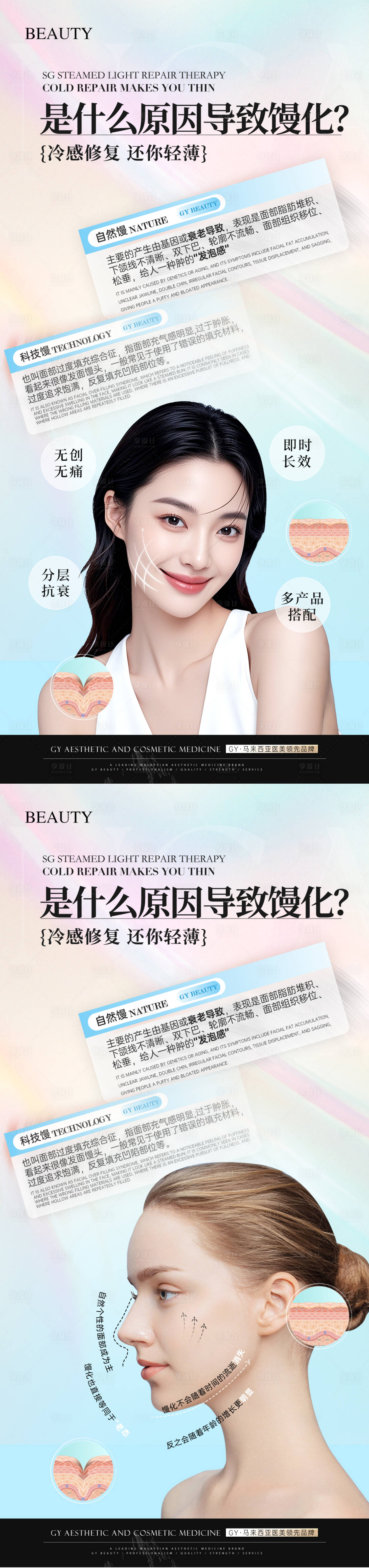 源文件下載【享設計】搜索編號：74170032611314768【饅化臉早安】