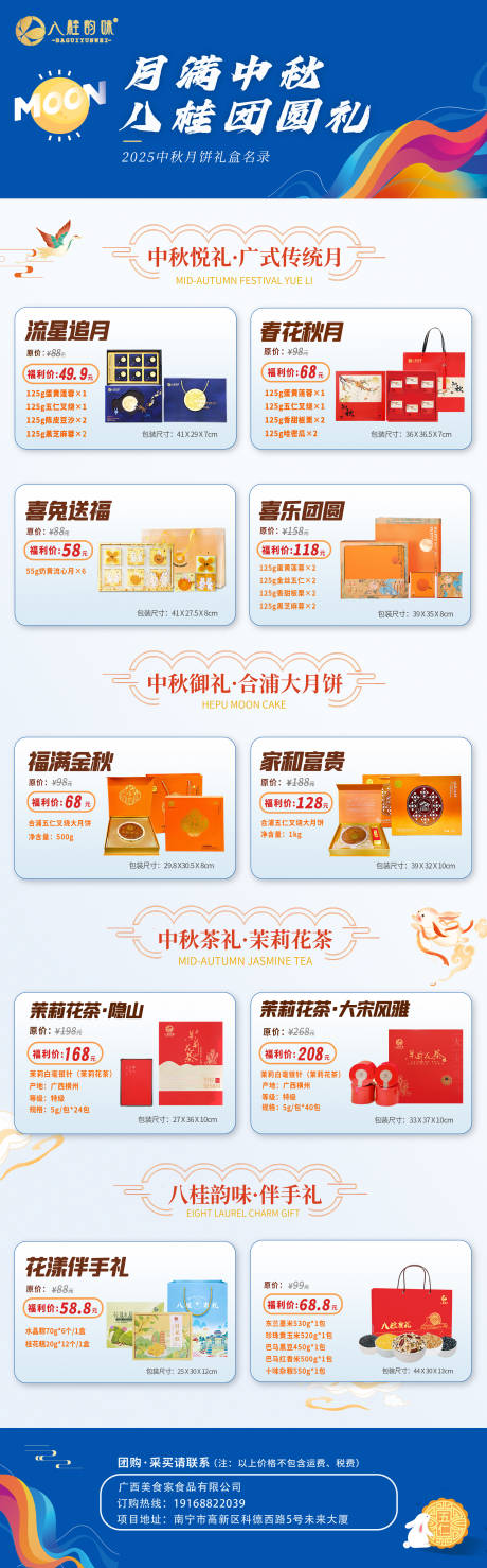 源文件下载【享设计】搜索编号：96820032422945790【中秋月饼礼盒】
