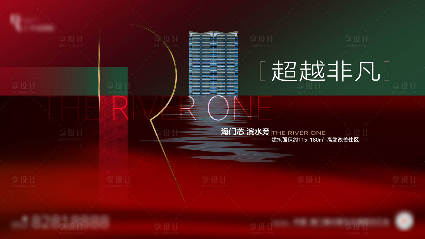 源文件下載【享設計】搜索編號：92900032598957779【地產紅色加推背景板】
