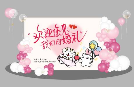 源文件下载【享设计】搜索编号：41100032785272122【多巴胺结婚订婚宴堆头美陈】