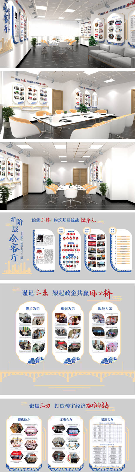 源文件下载【享设计】搜索编号：25250032614056556【社区工作室文化墙】