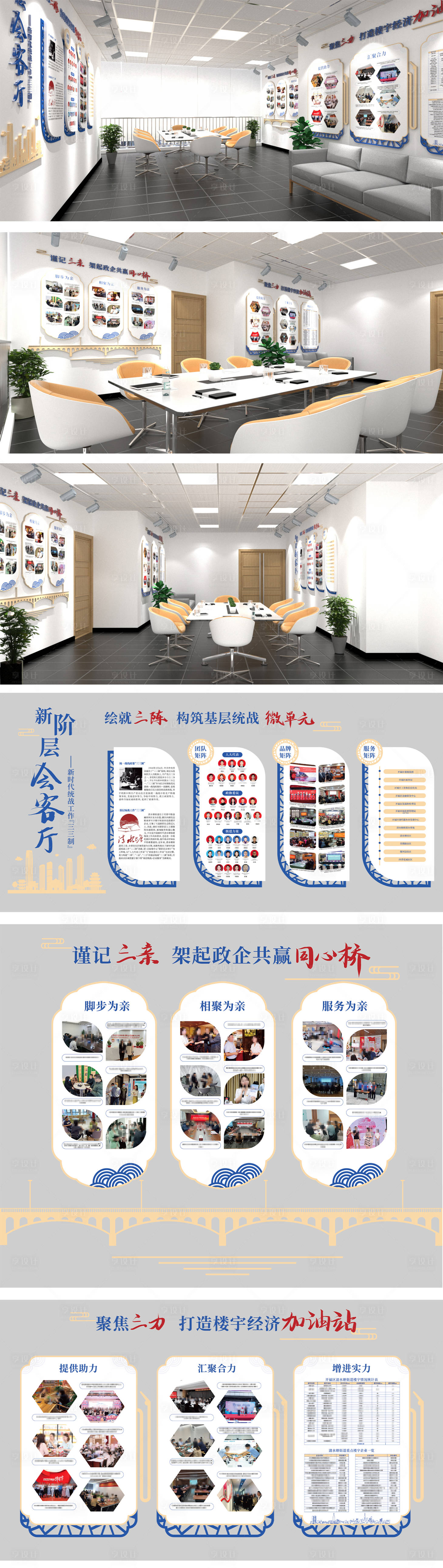 源文件下載【享設計】搜索編號：25250032614056556【社區(qū)工作室文化墻】