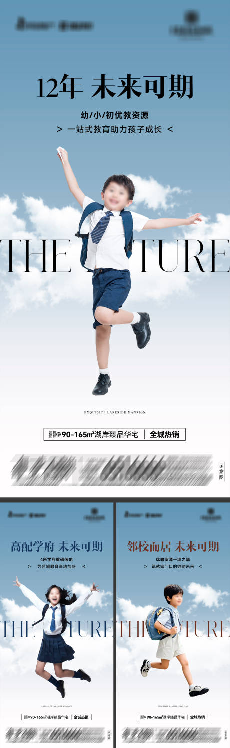 源文件下载【享设计】搜索编号：68170032554044232【地产湖岸臻品华宅系列海报】