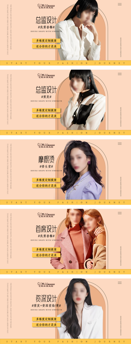 源文件下載【享設計】搜索編號：38150032490729607【美發(fā)沙龍造型輪播banner】