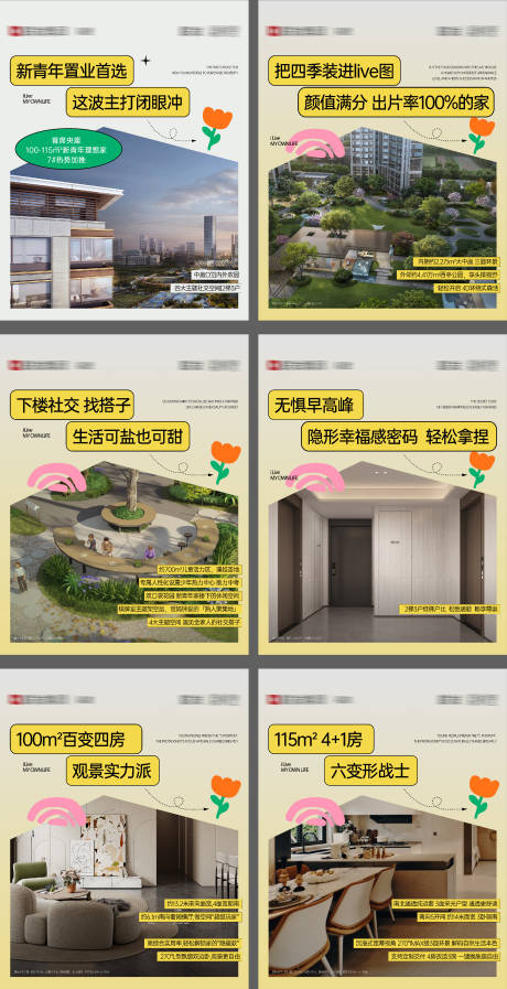 源文件下载【享设计】搜索编号：90830032532774515【小绿书小红书地产价值海报】