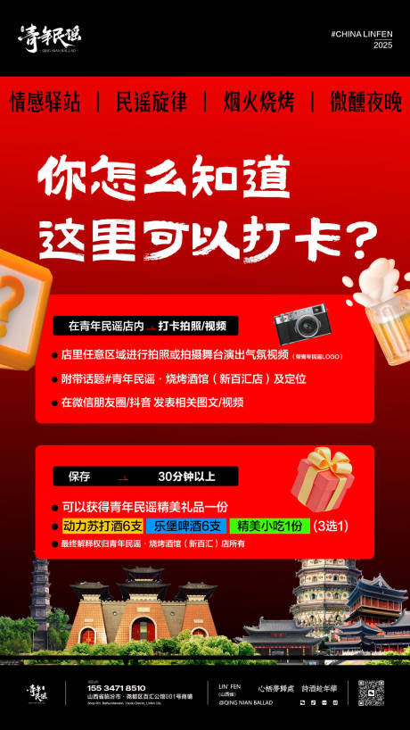 源文件下載【享設計】搜索編號：73080032531564913【酒吧民謠打卡宣傳海報】