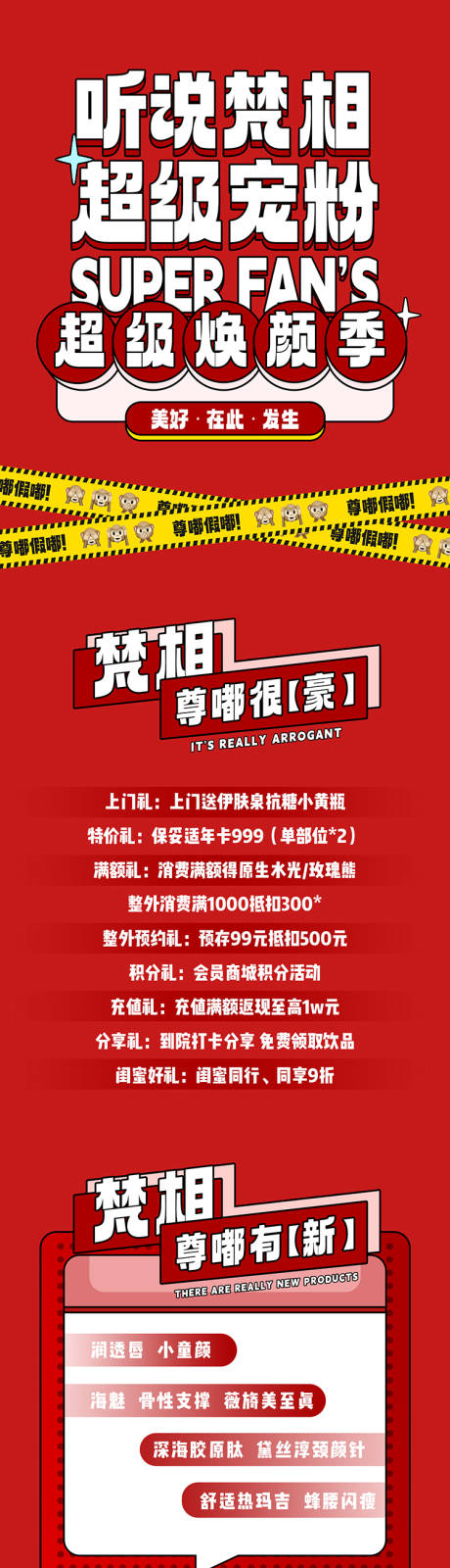 源文件下載【享設計】搜索編號：30340032767508600【政策活動詳情】