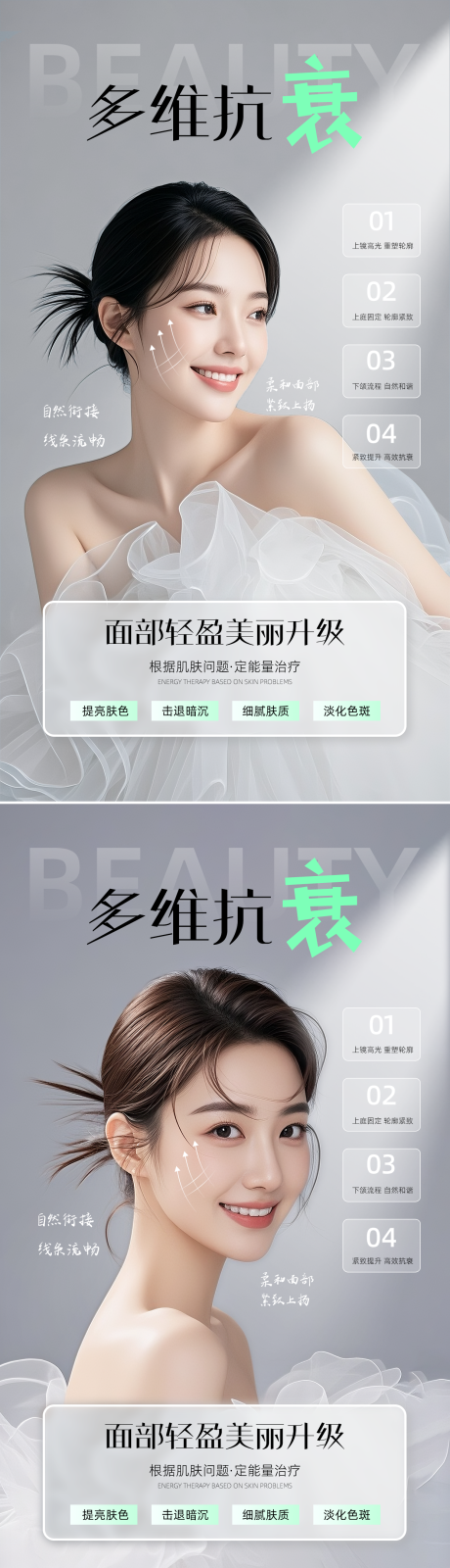 源文件下載【享設(shè)計】搜索編號：87850032500088153【醫(yī)美護膚水光產(chǎn)品系列海報】