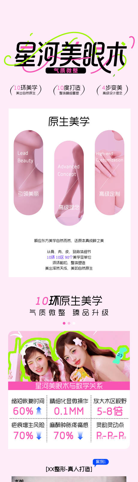 源文件下載【氣質(zhì)美學(xué) 】編號(hào)：81780032276179969