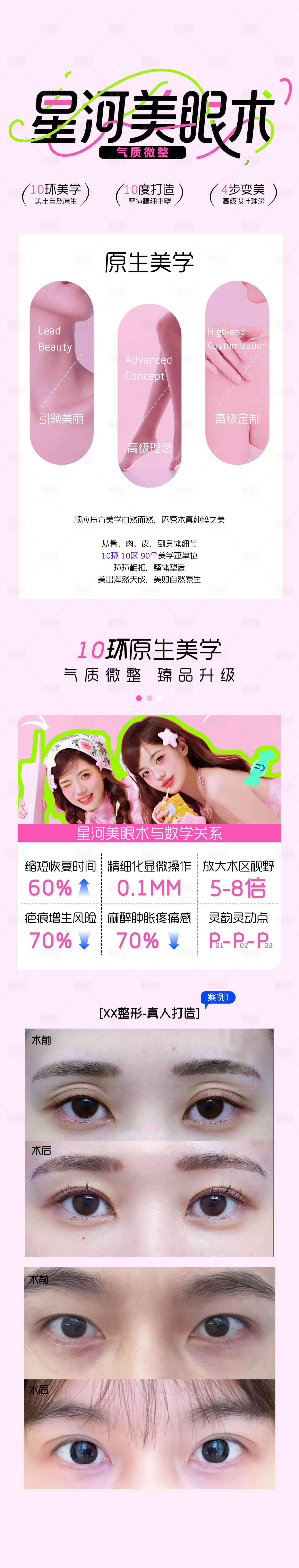 源文件下載【享設計】搜索編號：81780032276179969【氣質美學 】