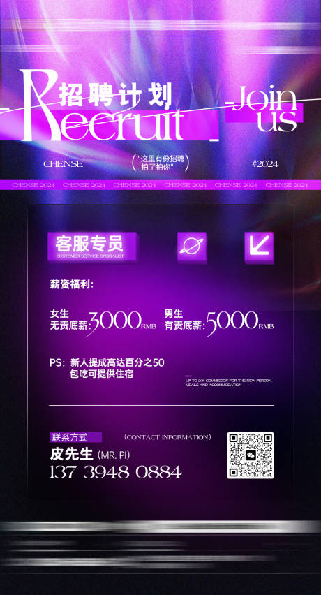 源文件下载【享设计】搜索编号：44400032300047945【夜店酒吧招聘海报】