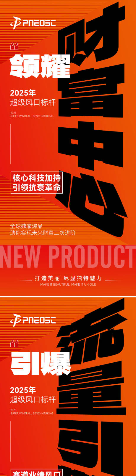 源文件下載【享設計】搜索編號：34930032593998925【大字報產品活動預熱】