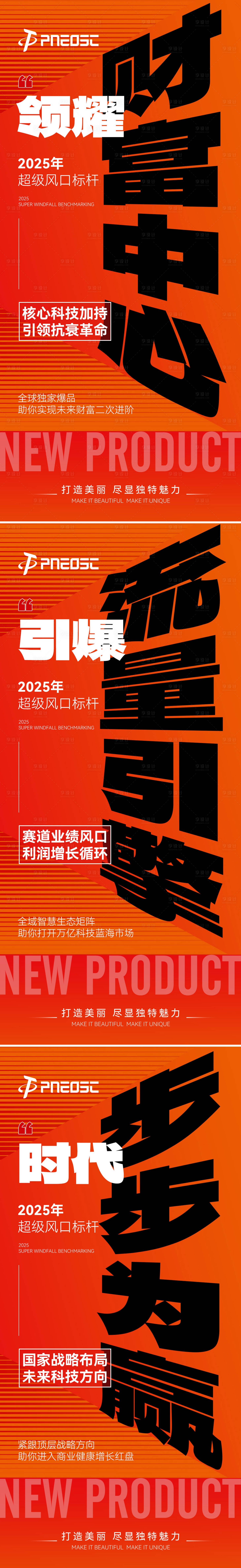 源文件下載【享設計】搜索編號：34930032593998925【大字報產品活動預熱】