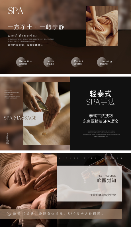 源文件下載【享設計】搜索編號：98430032421182338【足道按摩SPA輪播banner】