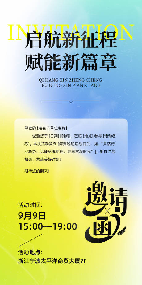 源文件下載【享設(shè)計(jì)】搜索編號(hào)：26350032770881347【高端大氣簡(jiǎn)潔邀請(qǐng)函海報(bào)】