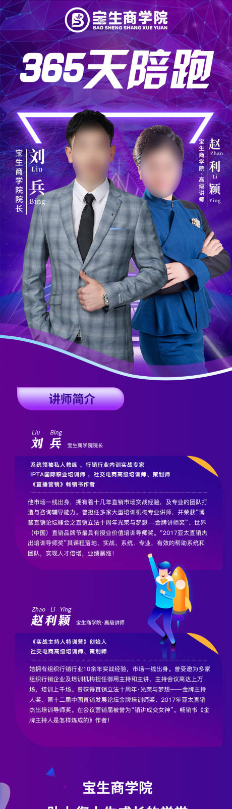 源文件下载【享设计】搜索编号：55590032584931948【人物详情页】
