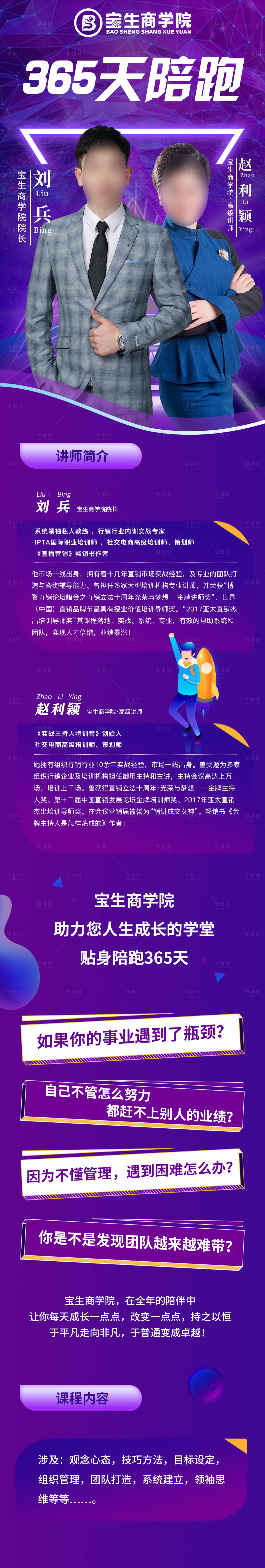 源文件下载【享设计】搜索编号：55590032584931948【人物详情页】