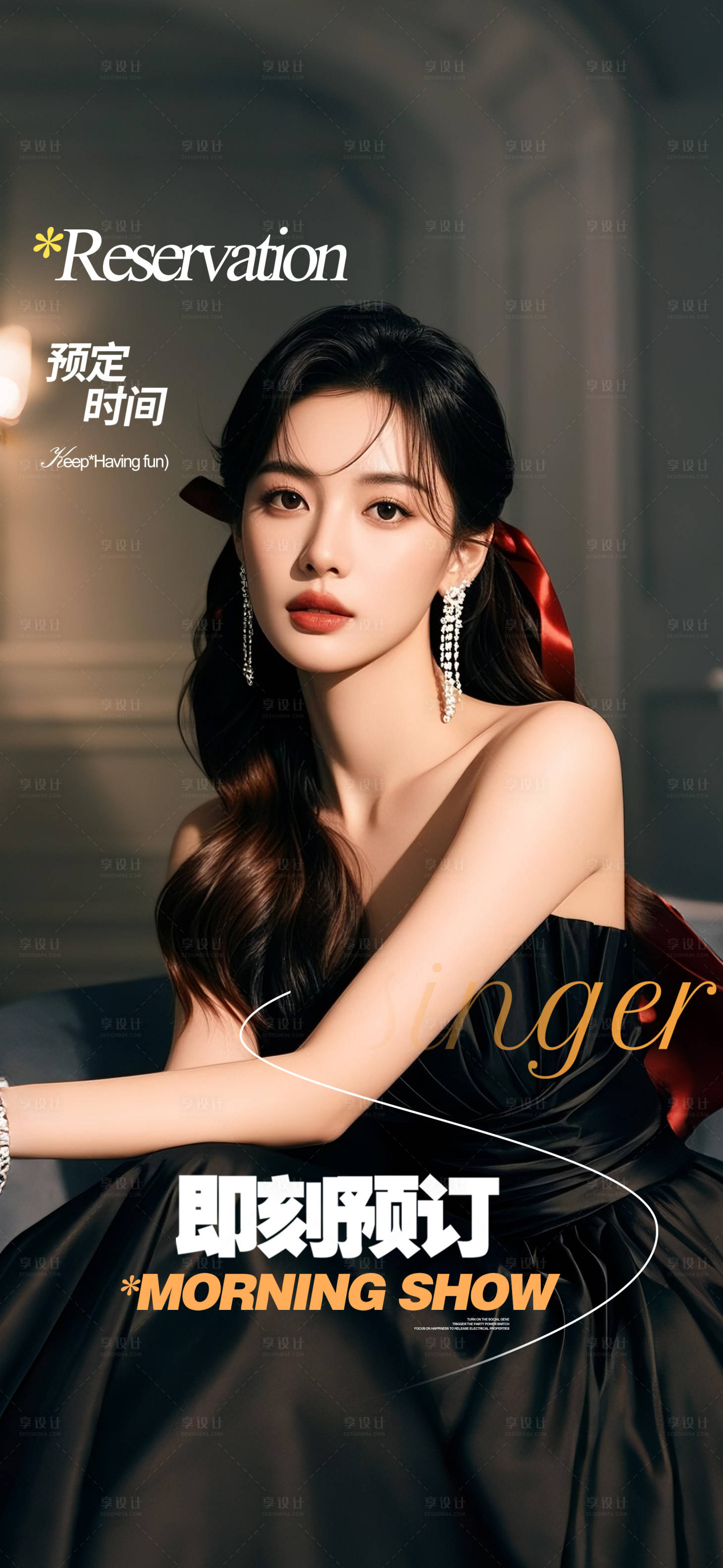 源文件下载【享设计】搜索编号：66260032450376948【酒吧海报邀约预定】