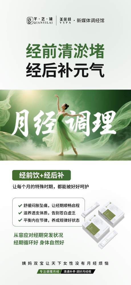 源文件下载【享设计】搜索编号：17020032717736259【私密养护宣传海报】