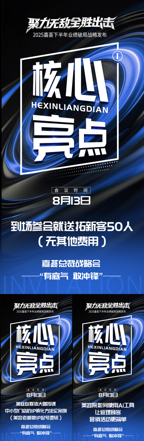 源文件下载【享设计】搜索编号：80050032383847321【蓝色核心亮点】