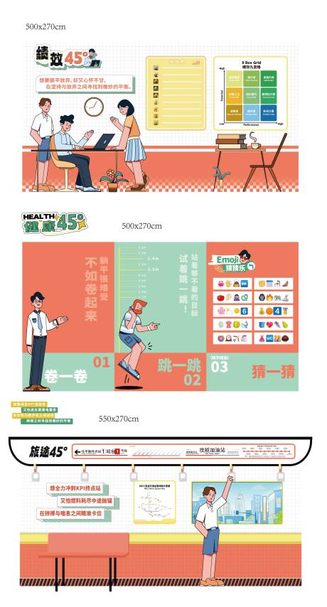 源文件下载【享设计】搜索编号：17270032632201279【办公文化打卡区】