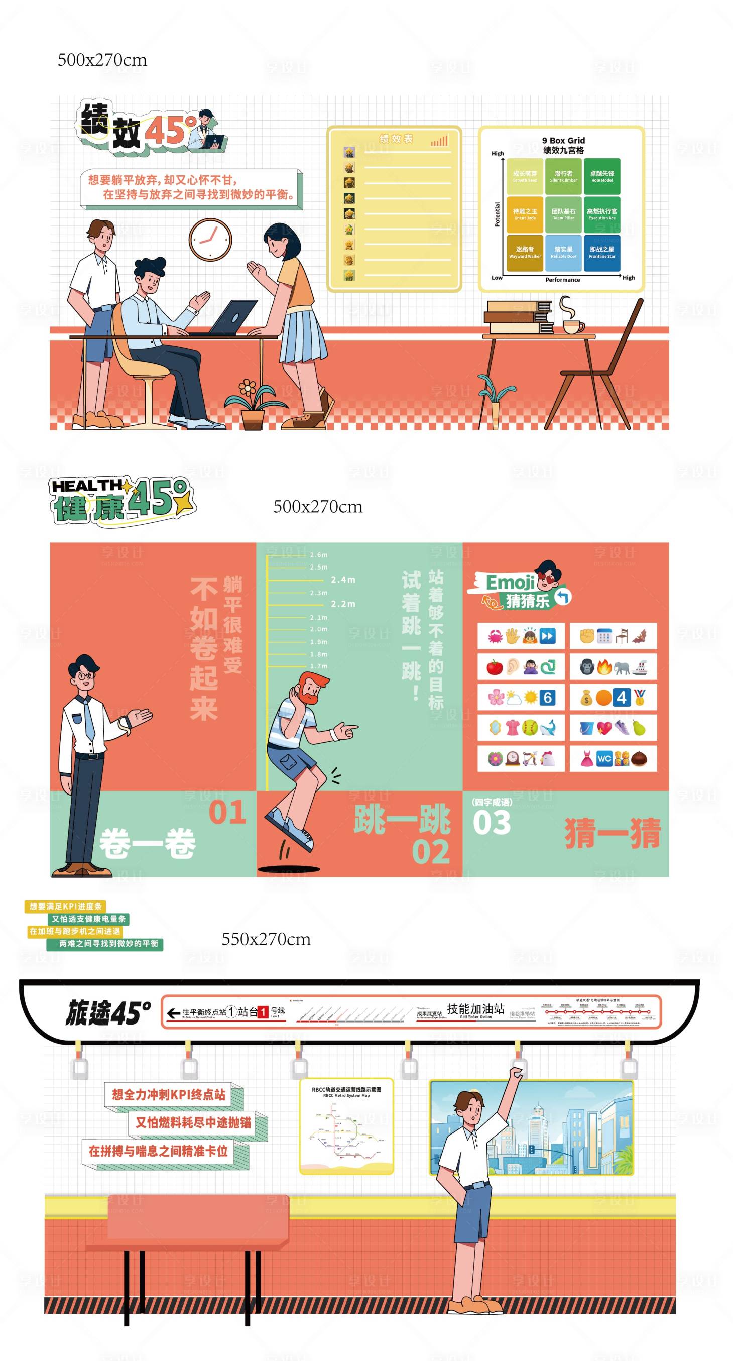 源文件下載【享設計】搜索編號：17270032632201279【辦公文化打卡區】
