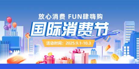 源文件下载【享设计】搜索编号：40280032759914135【促销活动背板】