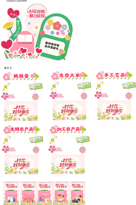 源文件下載【享設計】搜索編號：60900032649312862【活動物料】