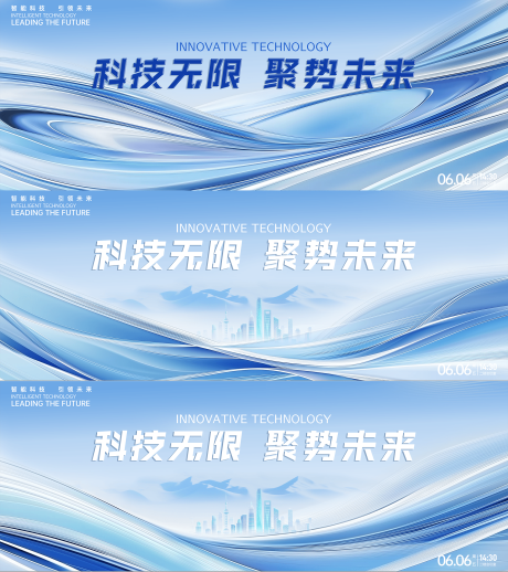 源文件下載【享設計】搜索編號：70360032331995775【藍色科技發布會背景】