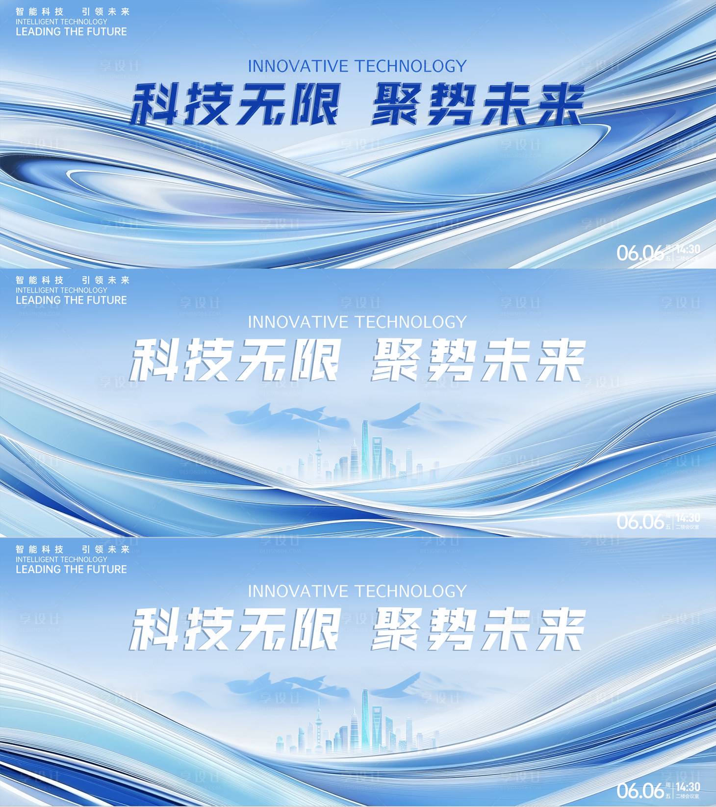 源文件下載【享設計】搜索編號：70360032331995775【藍色科技發(fā)布會背景】