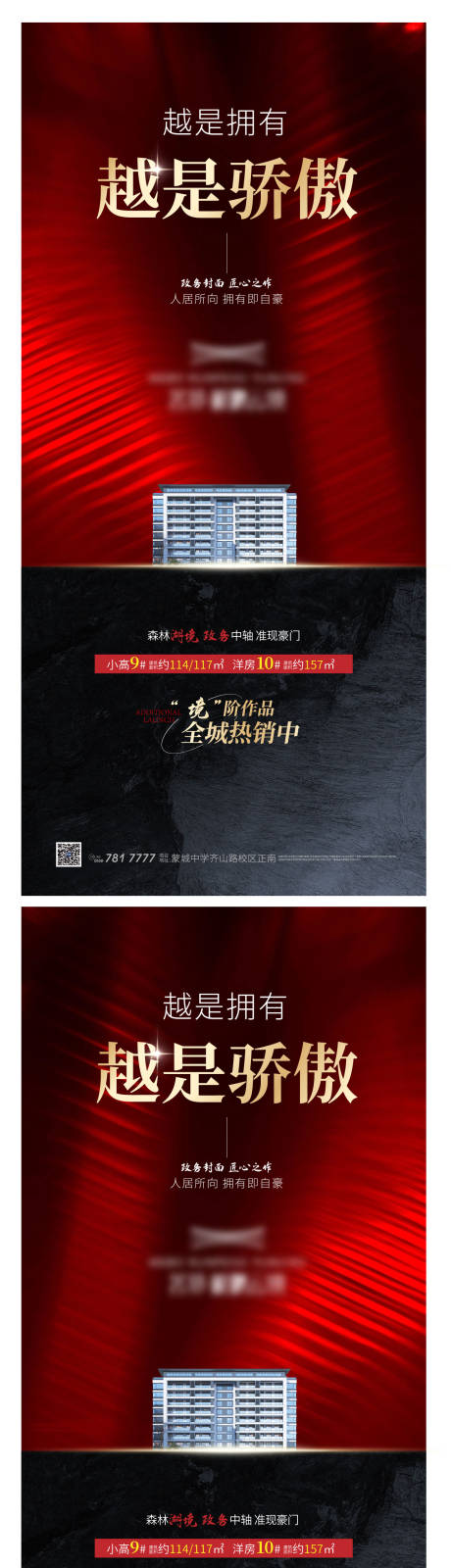 源文件下载【享设计】搜索编号：77640032352845431【加推热销价值点】
