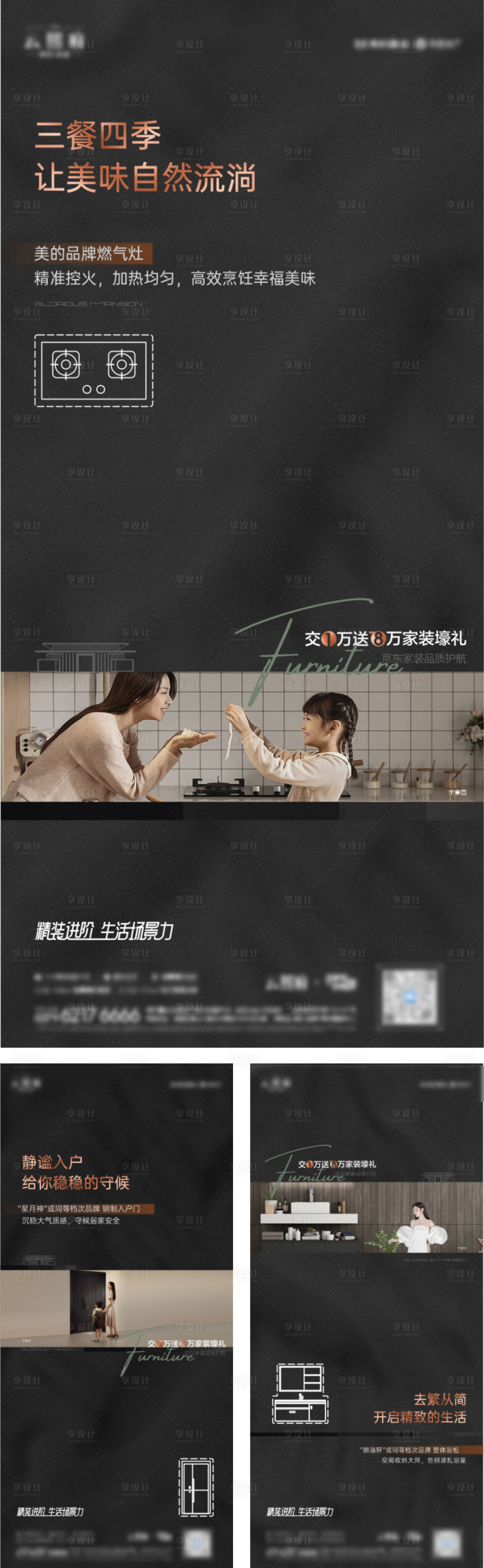 源文件下載【享設(shè)計(jì)】搜索編號(hào)：48700032556026413【地產(chǎn)調(diào)性價(jià)值刷屏海報(bào)】