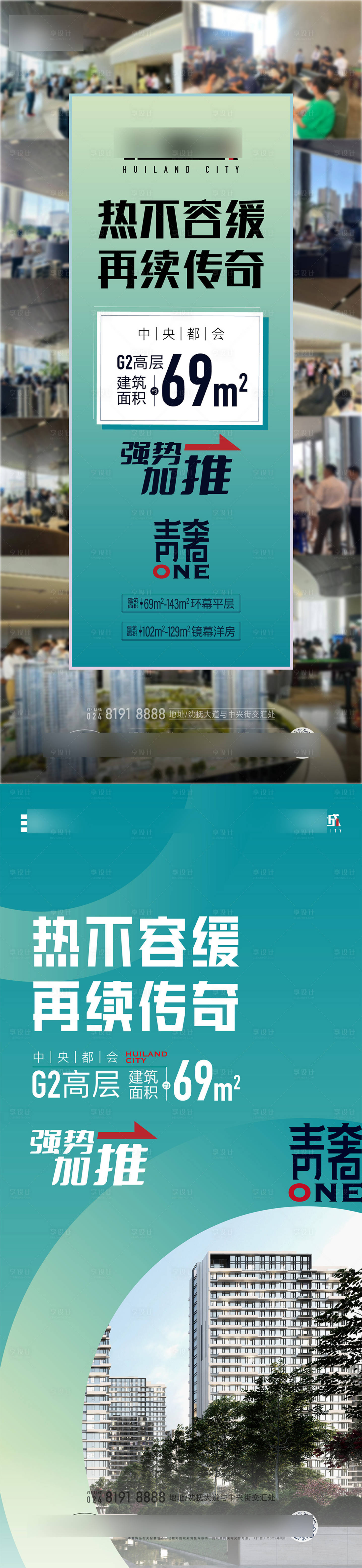 源文件下載【享設計】搜索編號：74560032624638404【加推海報】