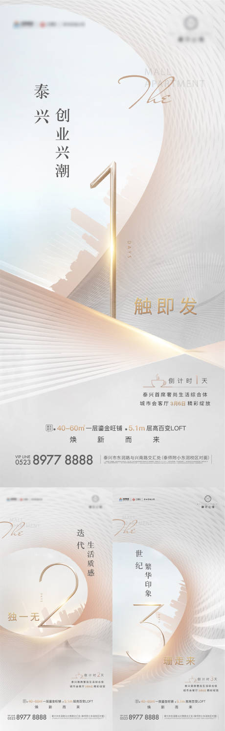 源文件下载【享设计】搜索编号：77450032570926937【0223售楼处倒计时】