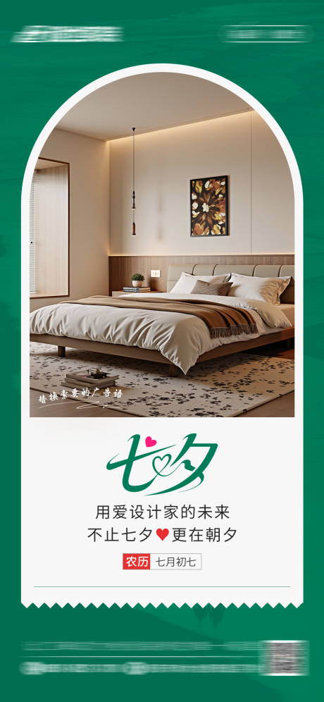 源文件下載【享設(shè)計】搜索編號：23840032765464159【七夕情人節(jié)海報】