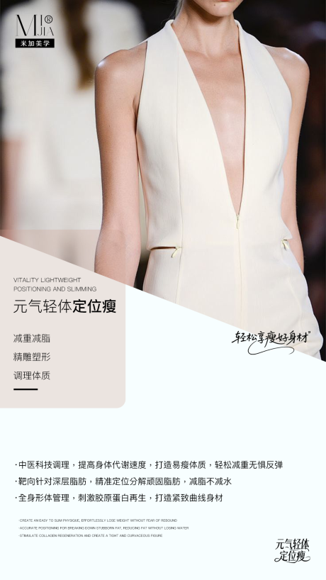 源文件下載【享設計】搜索編號：12830032368061713【減肥海報】