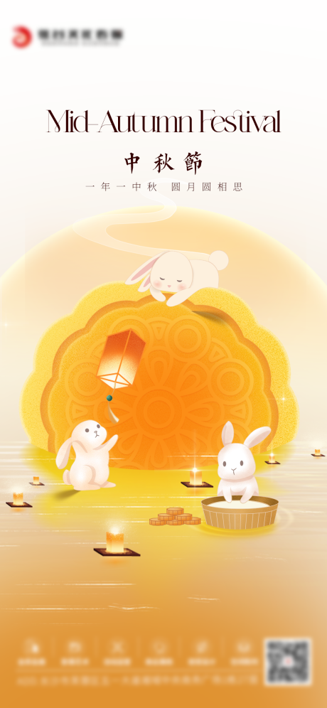 源文件下載【享設計】搜索編號：32860032744714688【中秋節節日海報】